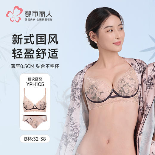 都市丽人B杯常规内衣薄蕾丝聚拢升杯软钢圈常规文胸YBH2C3 商品图1