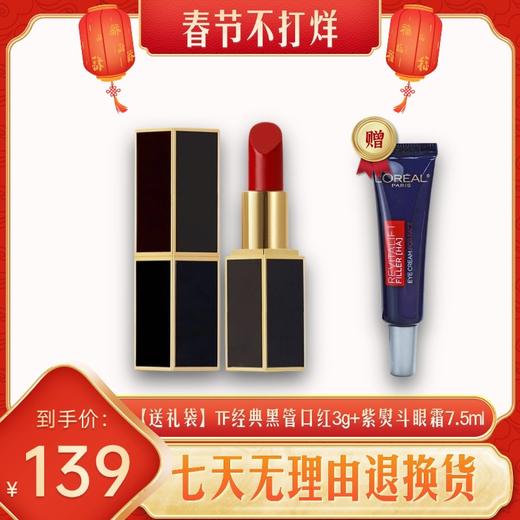 春节不打烊丨品牌专场活动  兰蔻/雅诗兰黛/SK-II/迪奥/TF/欧舒丹 商品图4