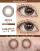 ginomii 半年抛 通勤印象 直径14.2mm着色13.4mm 商品缩略图6