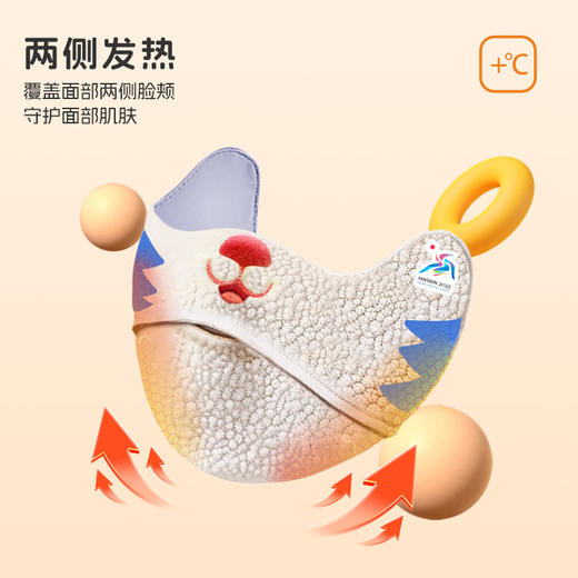 哈尔滨2025年亚冬会吉祥物滨滨妮妮石墨烯加热口罩保暖装备 滨滨石墨烯加热口罩 商品图7