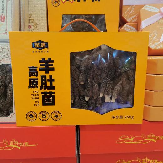 金唐高原羊肚菌礼盒250g 商品图0