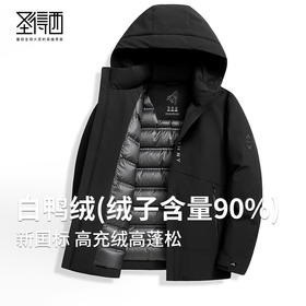 圣得西新国标羽绒服男冬季高充绒连帽加厚御寒保暖外套上衣