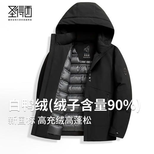 圣得西新国标羽绒服男冬季高充绒连帽加厚御寒保暖外套上衣 商品图0