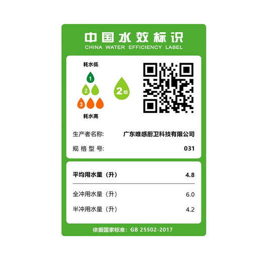 唯感（Veil Kam）VK-031直冲式抽水马桶坐便器左右墙排后排大冲力防堵家用座便器 VK-031（后边/左边/右边排污）直冲马桶 商品图8