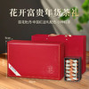 【花开富贵年货茶礼】过年节日送礼 花香正山小种红茶浓香型茶叶非特级礼盒装250g。ry 商品缩略图6