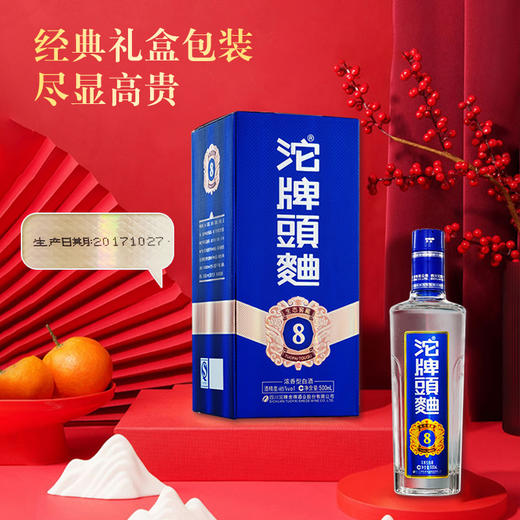 心选丨沱牌酒 沱牌头曲 生态窖藏8 浓香型白酒 45度 500ml/瓶 商品图2
