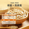 雁门清高山西特产莜面鱼鱼燕麦杂粗粮低脂高饱腹代餐主食现做现发（买五袋送五袋） 200g/袋 商品缩略图5