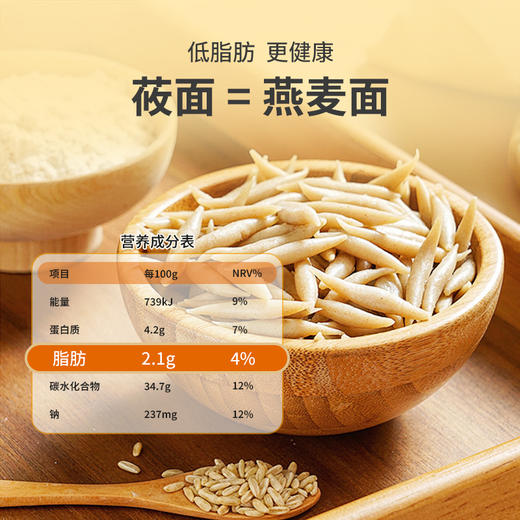 雁门清高山西特产莜面鱼鱼燕麦杂粗粮低脂高饱腹代餐主食现做现发（买五袋送五袋） 200g/袋 商品图5