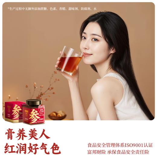 阿丽塔鲜蒸久制黑参玉灵膏 +益生菌古方八珍粉 商品图4