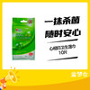 心相印10片卫生湿巾 商品缩略图0