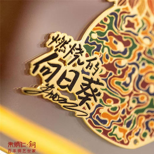 朱炳仁铜x特美刻 燃烧的向日葵礼盒套装 商品图4