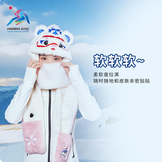 哈尔滨2025年亚冬会吉祥物滨滨妮妮石墨烯加热保暖虎头连帽围巾 妮妮石墨烯加热保暖虎头连帽围巾 商品图7