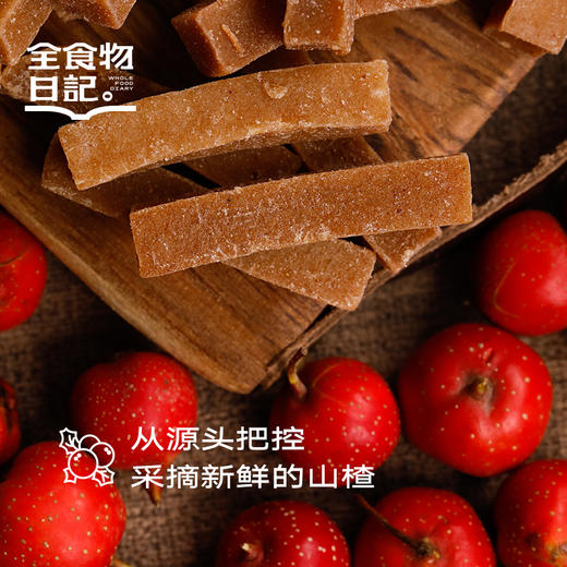 全食物日记 山楂条100g 商品图3