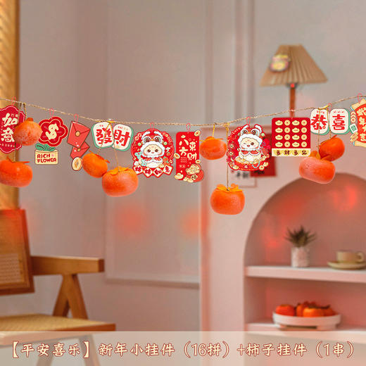 【2025蛇年装饰品】柿子串发光挂件 新年商场元旦氛围过年春节场景布置 商品图6