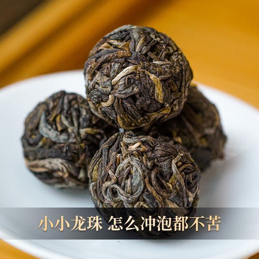 9月1日早9点【那罕龙珠】皇家专用古茶园 源头直销 普洱茶生茶龙珠便携盒装75克/盒 商品图3