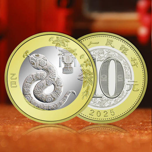 【邮币套装】蛇年纪念币、邮票套装 商品图2