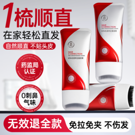 【免拉免夹 365天持久顺直】KPA毛发矫正直发膏240ml#蛋白矫正直发膏免拉家用头发柔顺软化剂水修复毛躁定型官方旗舰店