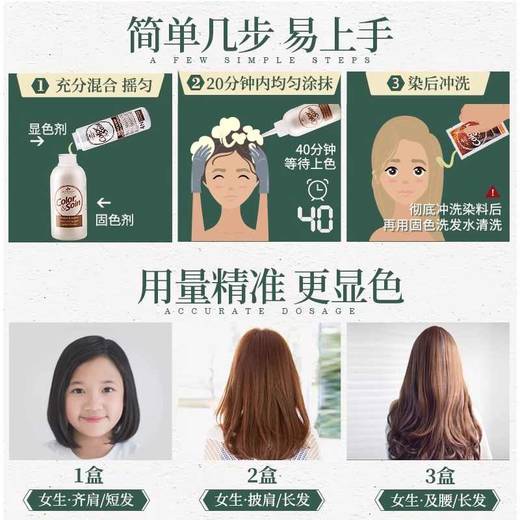 【保税仓】LES 3 CHENES三橡树染发剂6G-暗金黄、5N-浅栗色、蜜茶醇棕、焦糖栗棕、贵族金棕、棕褐色、自然黑135ml 商品图4