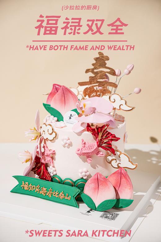 福禄双全 商品图2