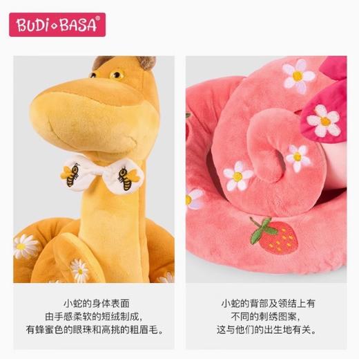 BUDIBASA巴迪宝思Amber琥珀（黄蛇） 商品图3