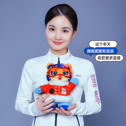 哈尔滨2025年亚冬会吉祥物滨滨妮妮石墨烯发热公仔毛绒玩具纪念品精美礼物 滨滨石墨烯发热公仔 商品图4