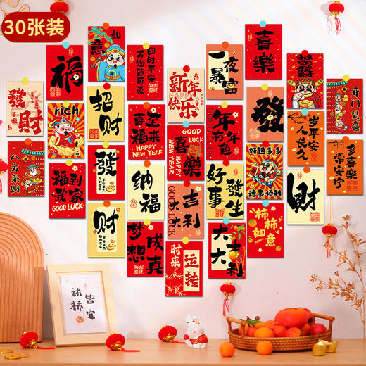 【元旦新年蛇年装饰】明信片幼儿园班级背景墙 玄关店铺拍照道具  商品图11
