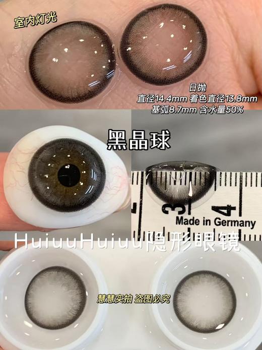 『店主实拍』 supercolor-海底星空/水光黑柴/黑晶球/蓝调曲/琉璃水棕-14.5mm-14.4mm【日抛0-800度 无525/575】 商品图3