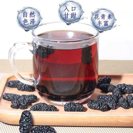 云南黑桑葚干 色泽乌亮个大饱满  自然晾晒  完整成型  保留果滋味   多次筛选  包邮发出 商品图4