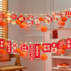 【2025蛇年装饰品】柿子串发光挂件 新年商场元旦氛围过年春节场景布置