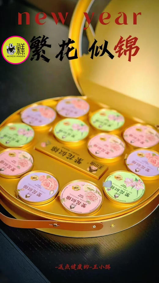 王小珥繁花似锦燕窝粥礼盒（3味12碗） 商品图8