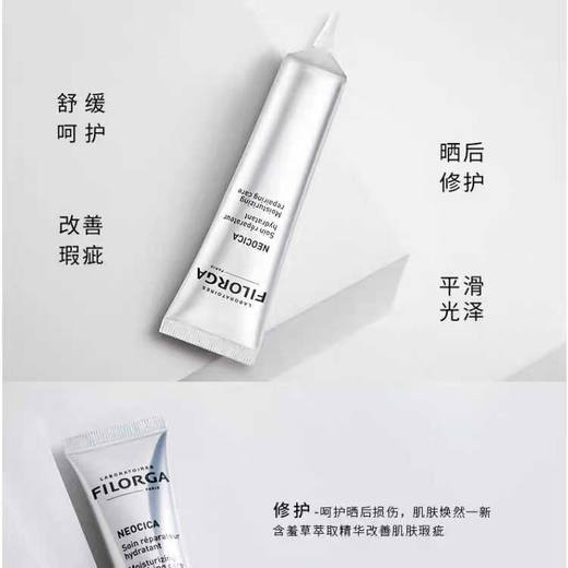 【保税仓】FILORGA菲洛嘉复合晚霜40ml-效期26年6月 商品图2