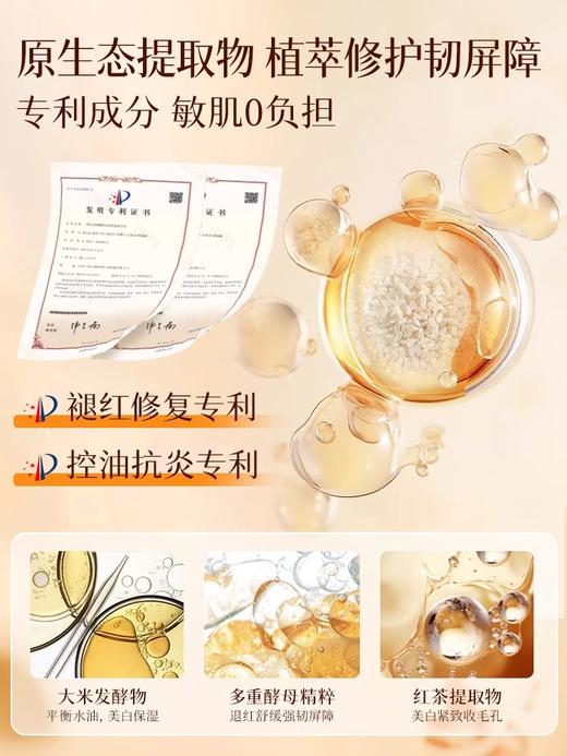 【1敷褪红修屏障 美白紧致去暗沉】糙米焕活透肌精华水400ml#糙米爽肤水控油美白保湿敷护肤精粹发光神仙补水去黄提亮收缩毛孔 商品图4