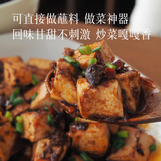 【土主三年陈酿豆瓣酱】开封后请放冰箱冷藏储存 四代人的非遗传承 天然晾晒1000+天 豆香浓郁 下厨好伴侣～ 商品图1