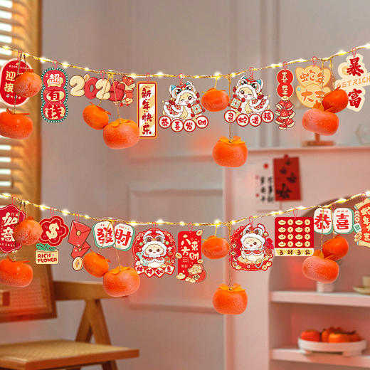 【2025蛇年装饰品】柿子串发光挂件 新年商场元旦氛围过年春节场景布置 商品图2