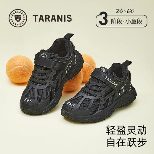 泰兰尼斯春季新款儿童鞋防滑舒适男童运动鞋男宝宝幼儿园跑步鞋子  T01X5A6043 商品图0