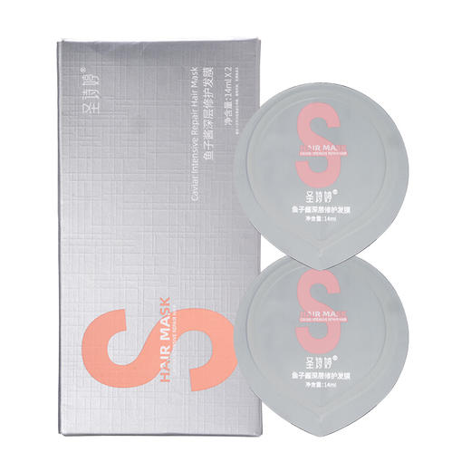 【买5盒送1盒】圣诗婷鱼子酱发膜14ml*2 商品图3