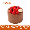 【红颜草莓季】4英寸动物奶油分享蛋糕二选一 商品缩略图1