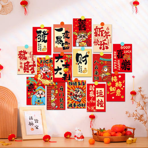 【元旦新年蛇年装饰】明信片幼儿园班级背景墙 玄关店铺拍照道具  商品图0