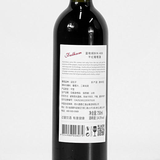 澳大利亚 富勒姆BIN408干红葡萄酒 14.5度进口红酒750ml*1支（裸瓶） 商品图4