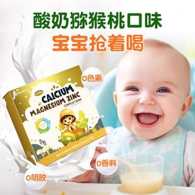 【法澜秀钙镁锌】儿童液体钙宝宝补钙k2柠檬酸钙婴幼儿有机钙维生素