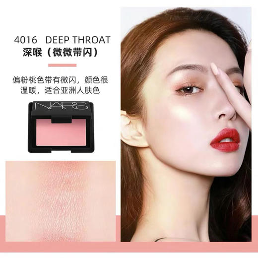 【保税仓】NARS腮红#4016深喉暗涌、#4013高潮红愉悦红粉4.8g 商品图3