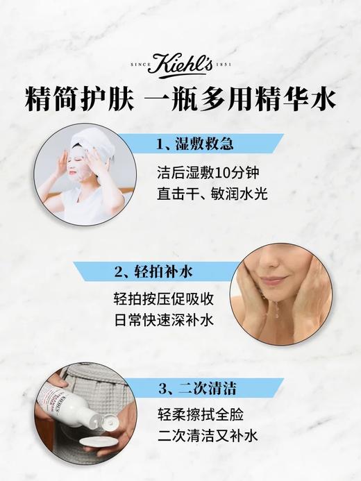 Kiehl's 科颜氏高保湿精华爽肤水250ml（高保水） 商品图3