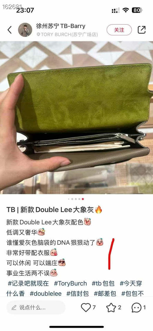 ¥4680🉐这个神仙灰色终于有货啦‼️ TB 省大米的时刻！国内8000➕ Tory burch新款lee radziwill单肩包 年后发 商品图4