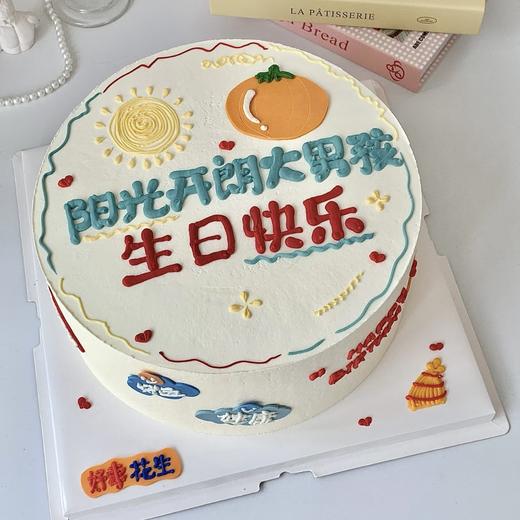 阳光开朗 商品图0