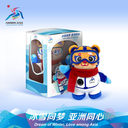 哈尔滨2025年亚冬会吉祥物滨滨妮妮石墨烯发热公仔毛绒玩具纪念品精美礼物 滨滨石墨烯发热公仔 商品图1