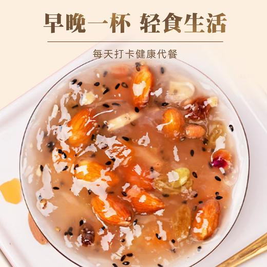 藕粉 奇亚籽坚果藕粉羹小饿小困来一杯活力代餐不挨饿营养早餐粥 商品图2