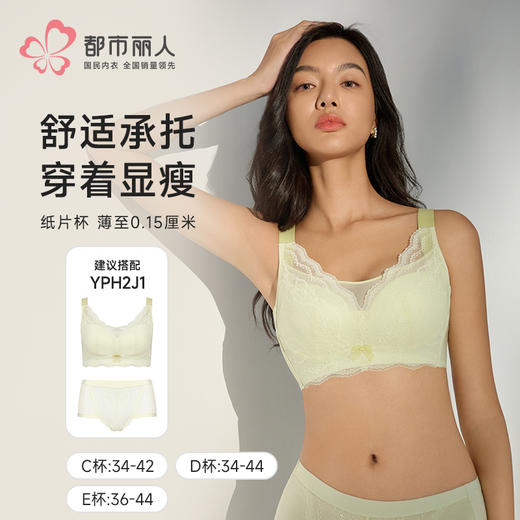 都市丽人内衣CDE:超薄蕾丝完美包容无钢圈常规文胸YBH2J1 商品图1