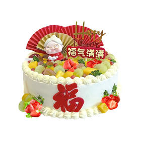 味美特“福气满满”水果蛋糕-高颜值祝寿蛋糕-寿婆插件可以根据客户要求更换为“寿公插件”-如需6英寸，请添加客服微信咨询
