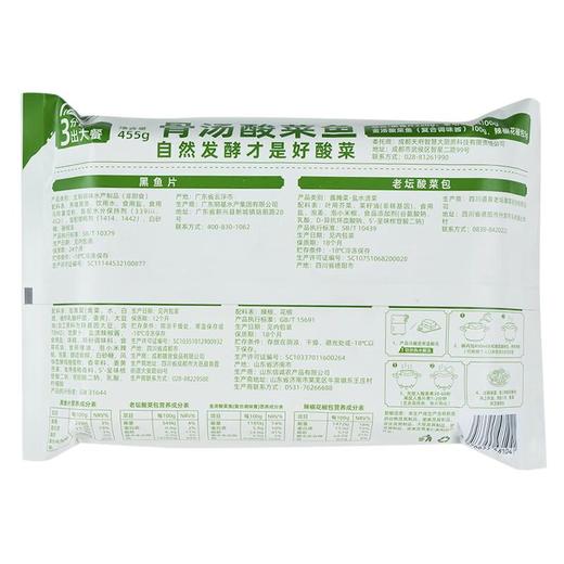 红牌楼骨汤酸菜鱼 455g/袋 商品图2