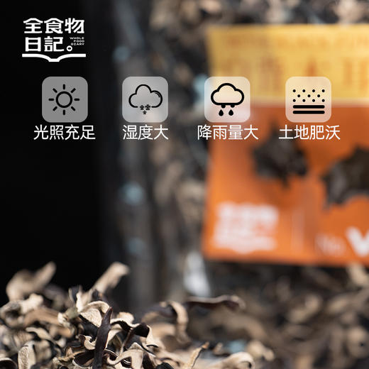 全食物日记 白背木耳丝75g 商品图3